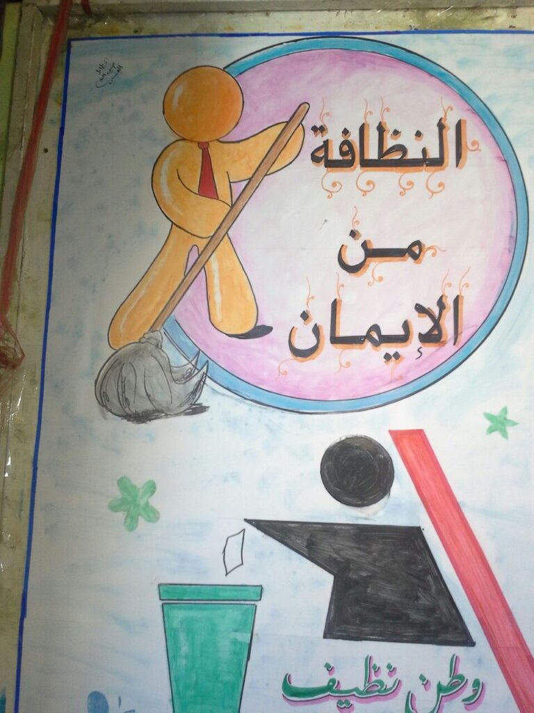 قصص قصيرة مصورة للاطفال عن النظافة Pdf