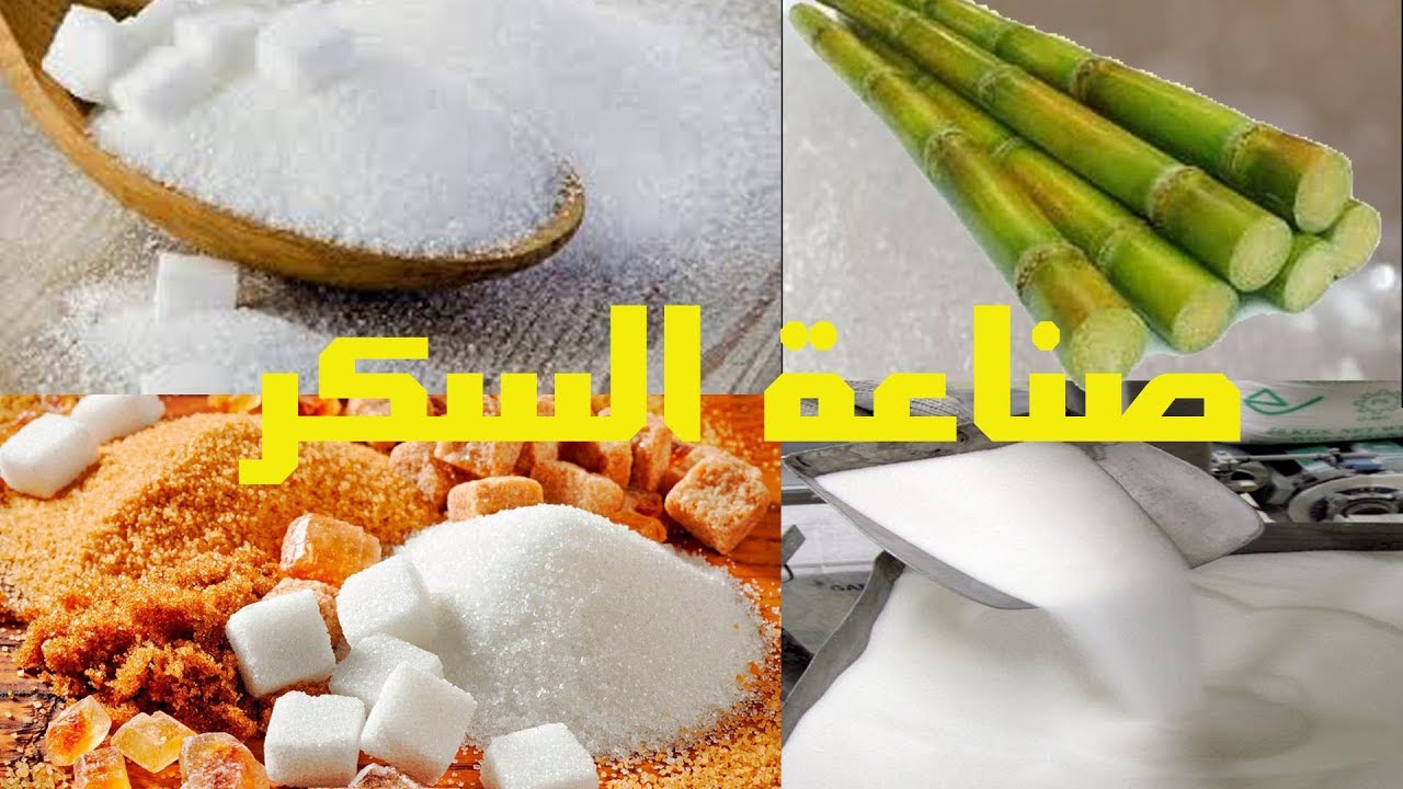 صناعة السكر