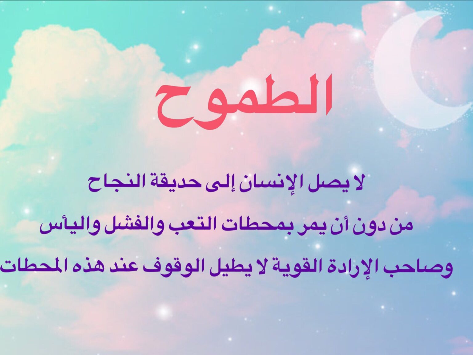 خلفيات عن الامل بالله