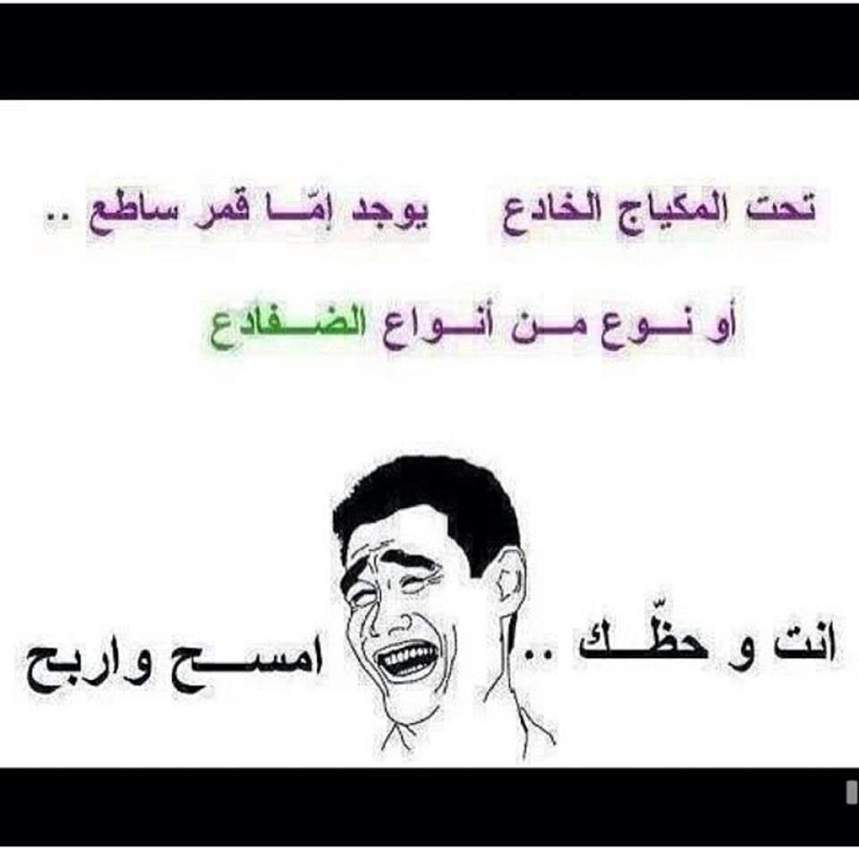 تويتر ضحك