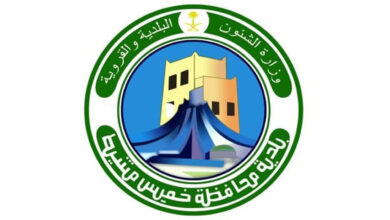 بلدية محافظة خميس مشيط
