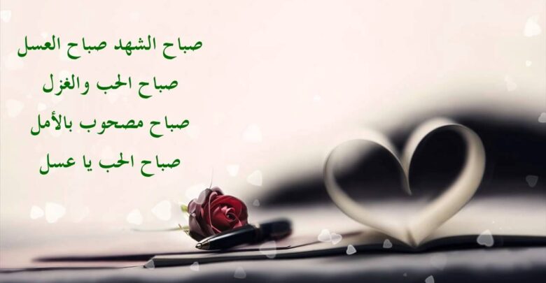 صباح الهنا و السعادة.