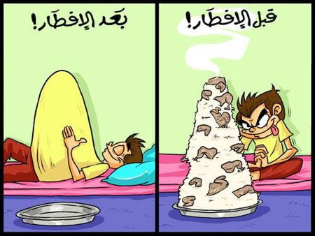 نكت رمضان مصرية
