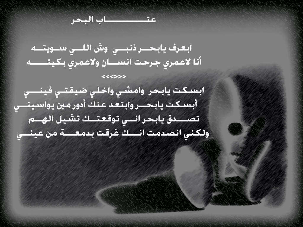 رسائل عتاب قوية