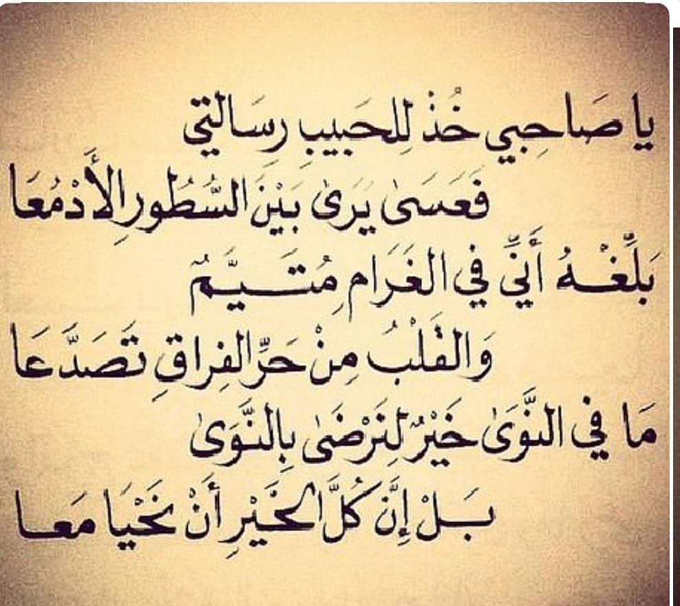 بيت شعر عن الصديق كلمة السر