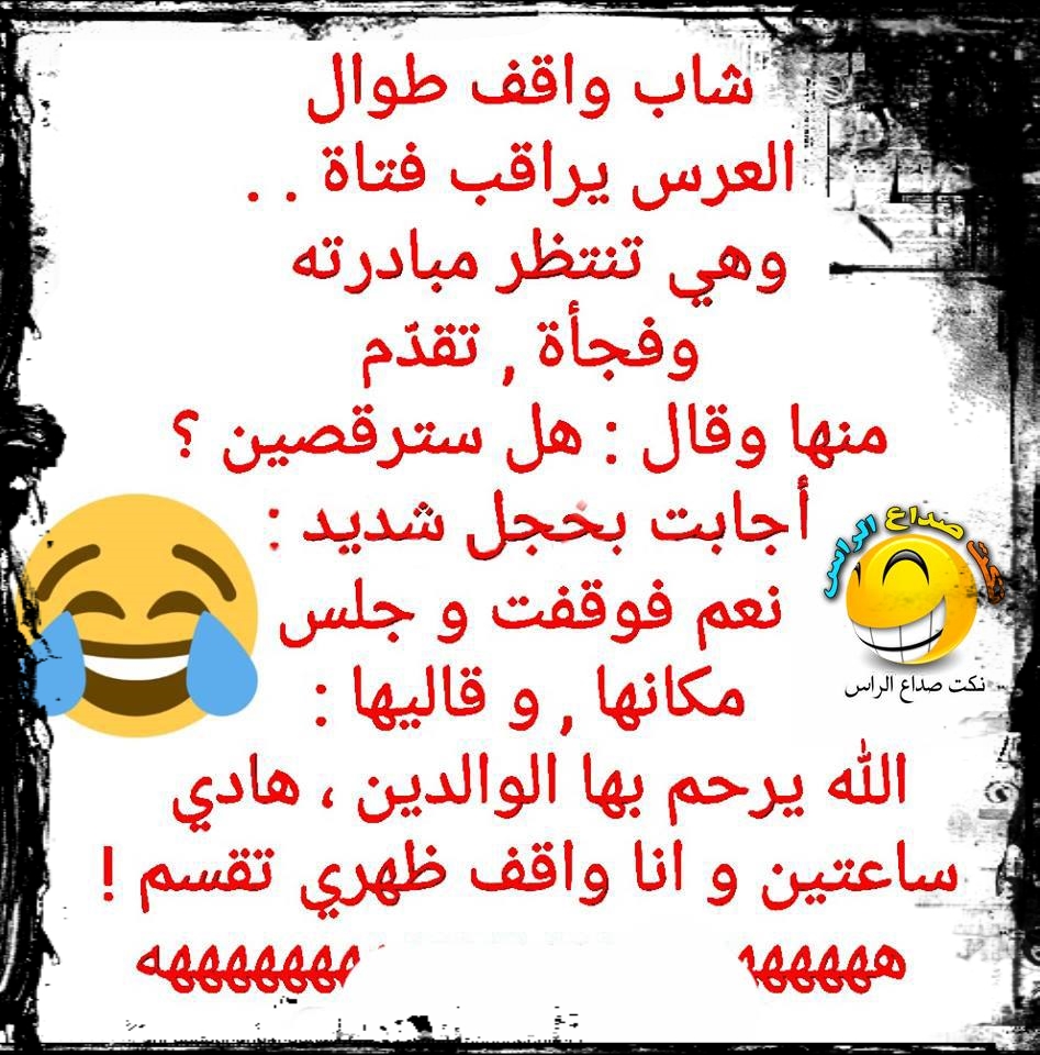 نكت باللهجة المغربية.