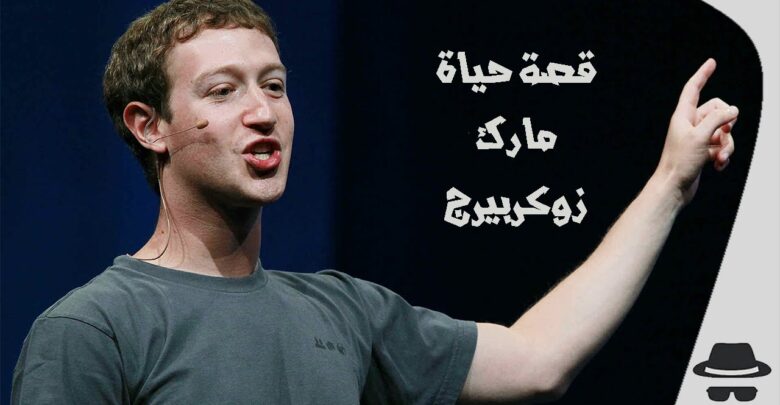 مؤسس الفيس بوك