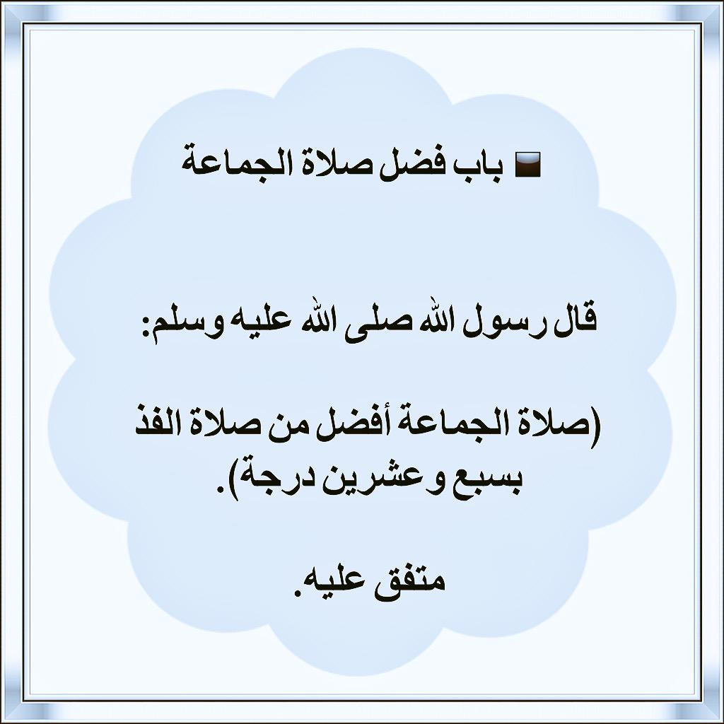 حديث نبوي شريف