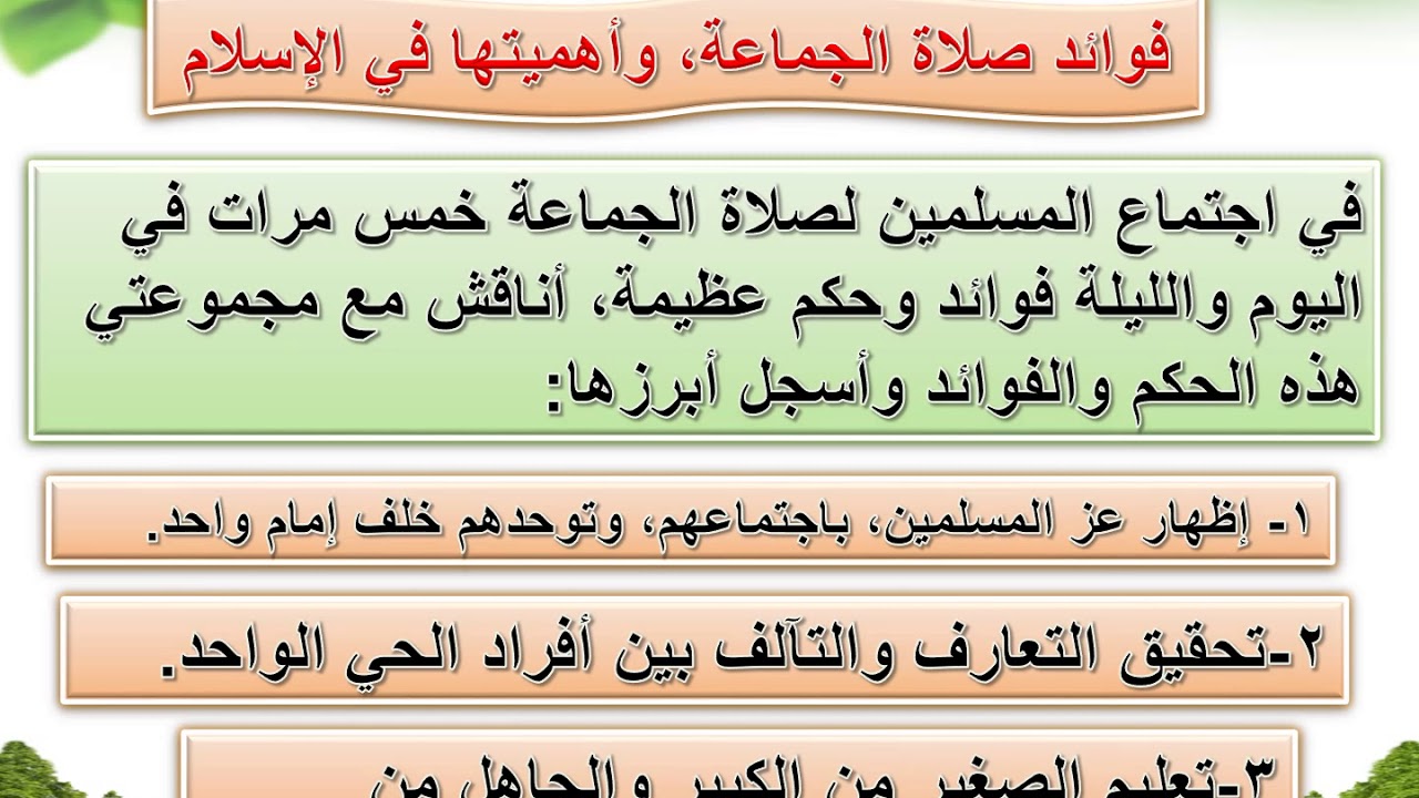 اقل عدد لصلاة الجماعة