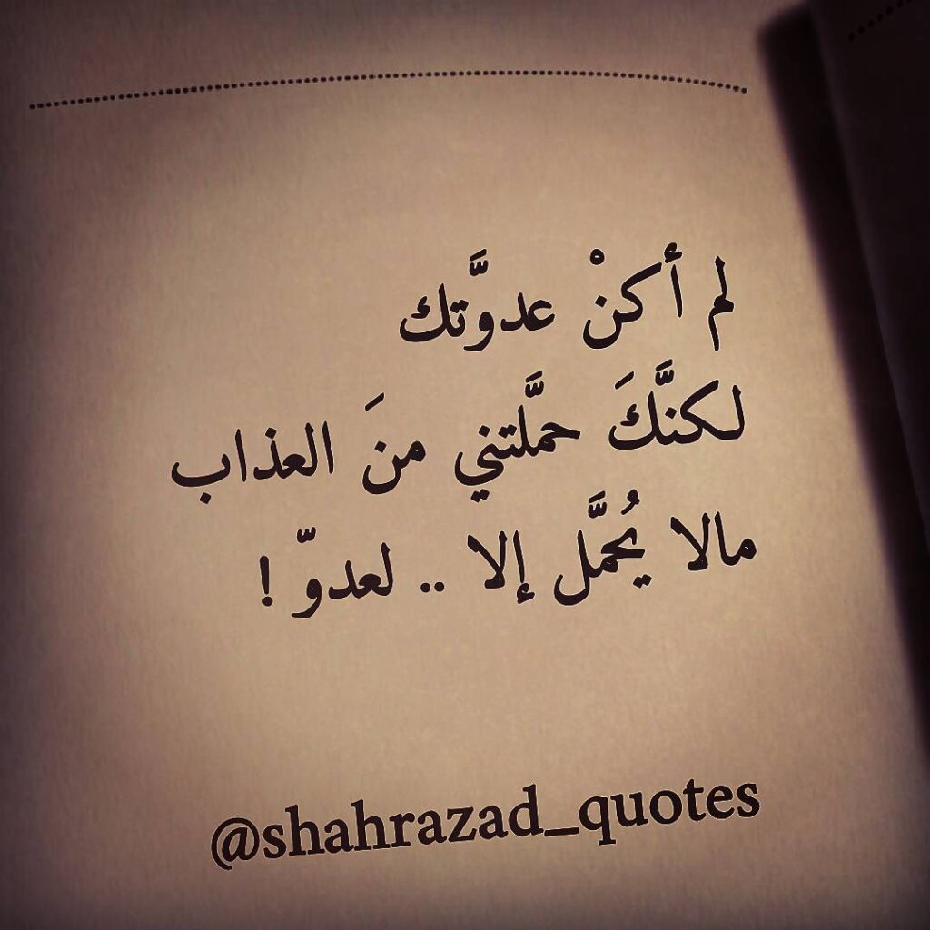 رسائل عتاب وزعل للزوج العصبي والمشغول دائماً