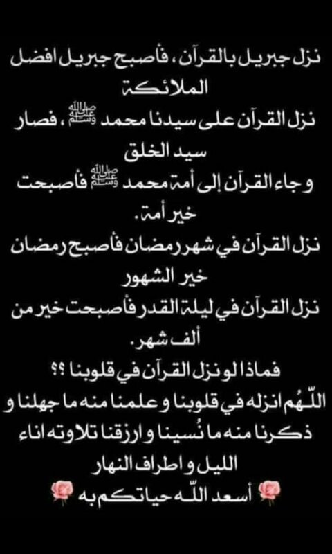 مراحل نزول القرآن