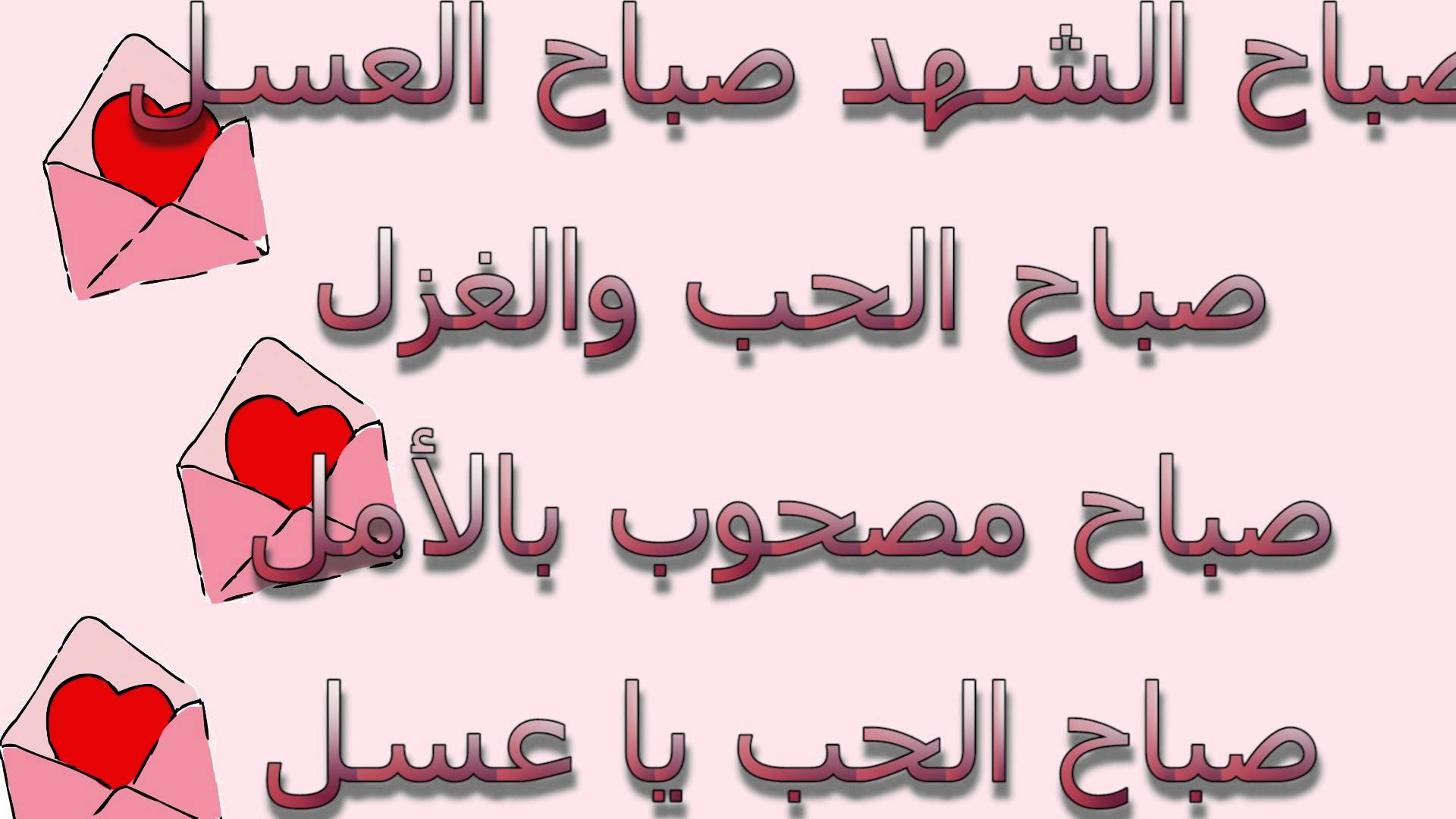 رسالة وله للزوج