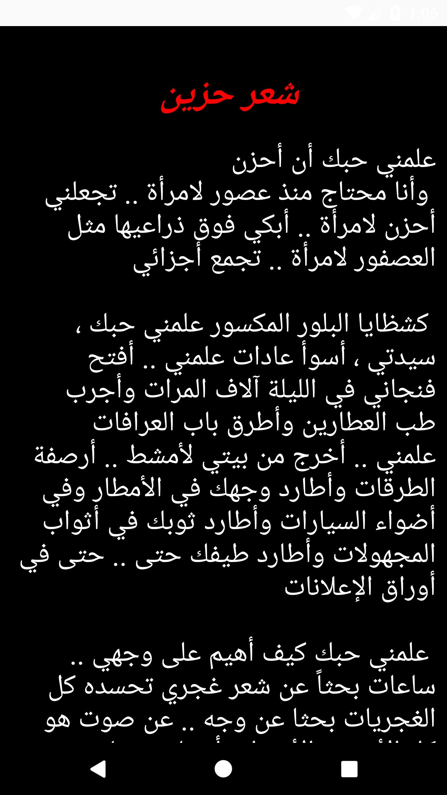 شعر حزين بدوي