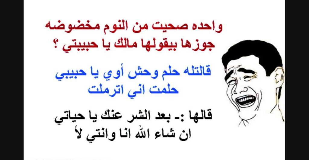 نكته سامجه