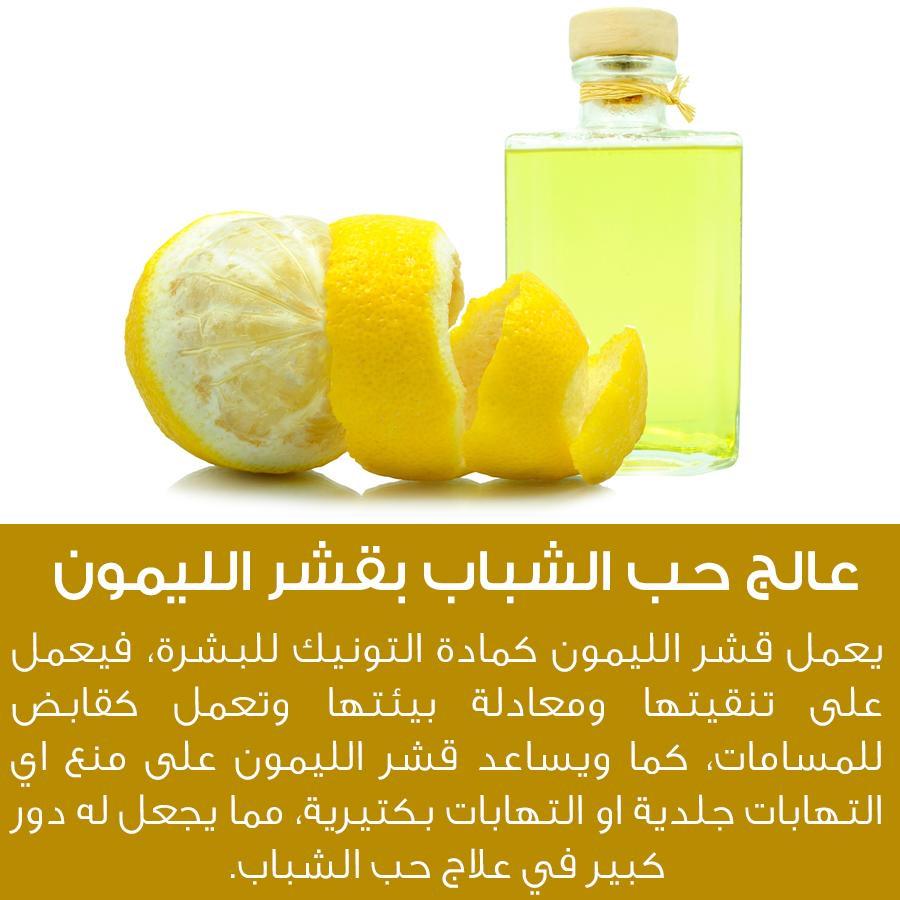 قشر الليمون