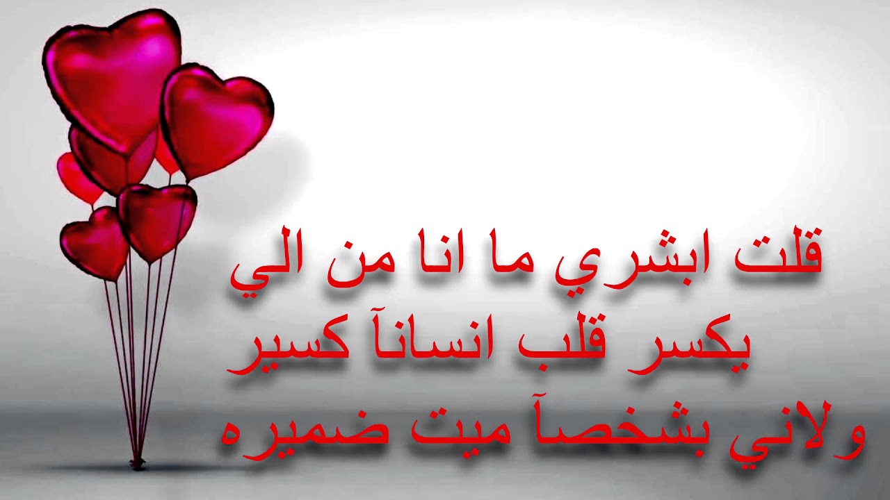 ابيات شعر حب وغزل 