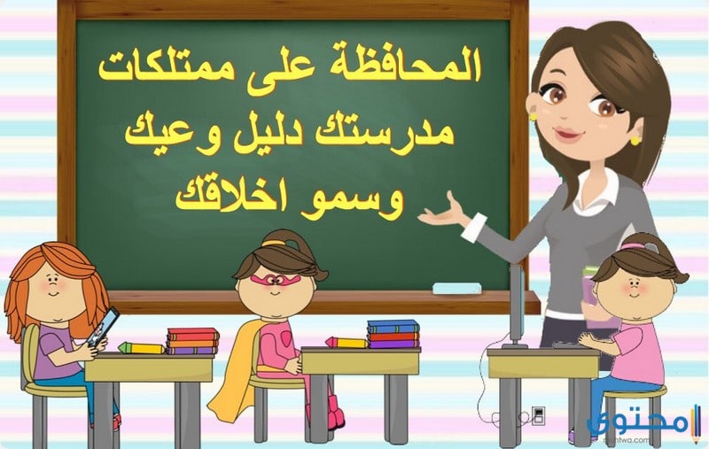 بحث عن دور المواطن في المحافظة على الأمم المتحدة