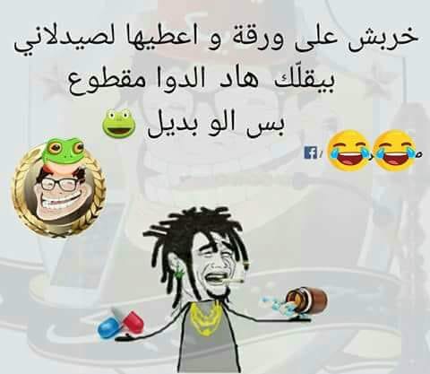 نكت تموت من الضحك 