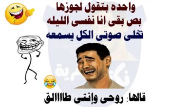 اموشن ضحك