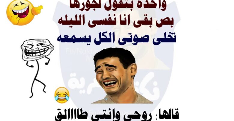 اموشن ضحك