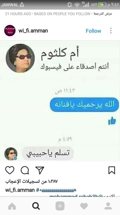 نكت فيس بوك 