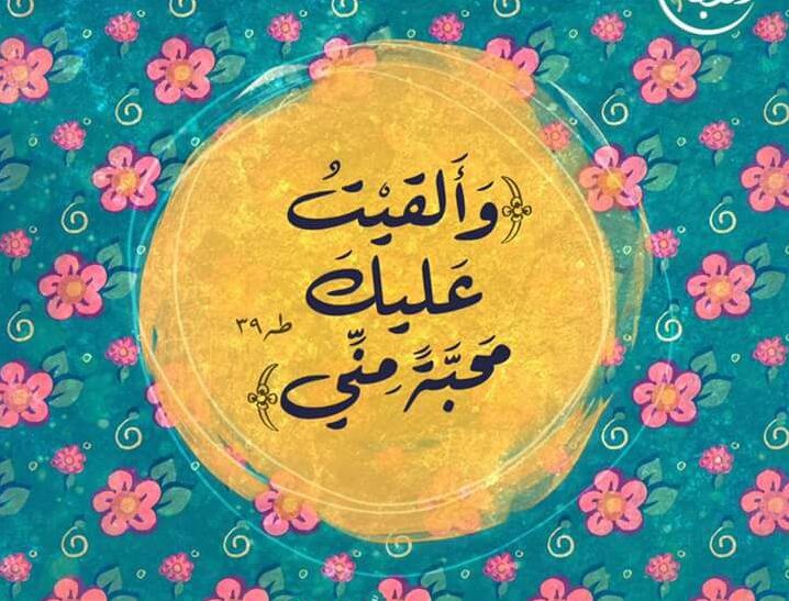 خواطر إسلامية