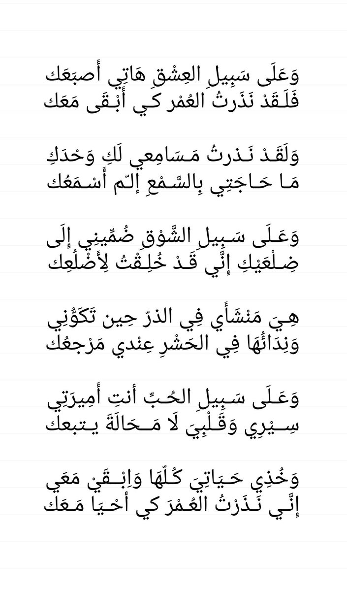 أبيات أشعار للحب.