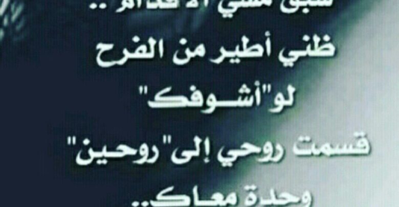 شعر عن الشوق