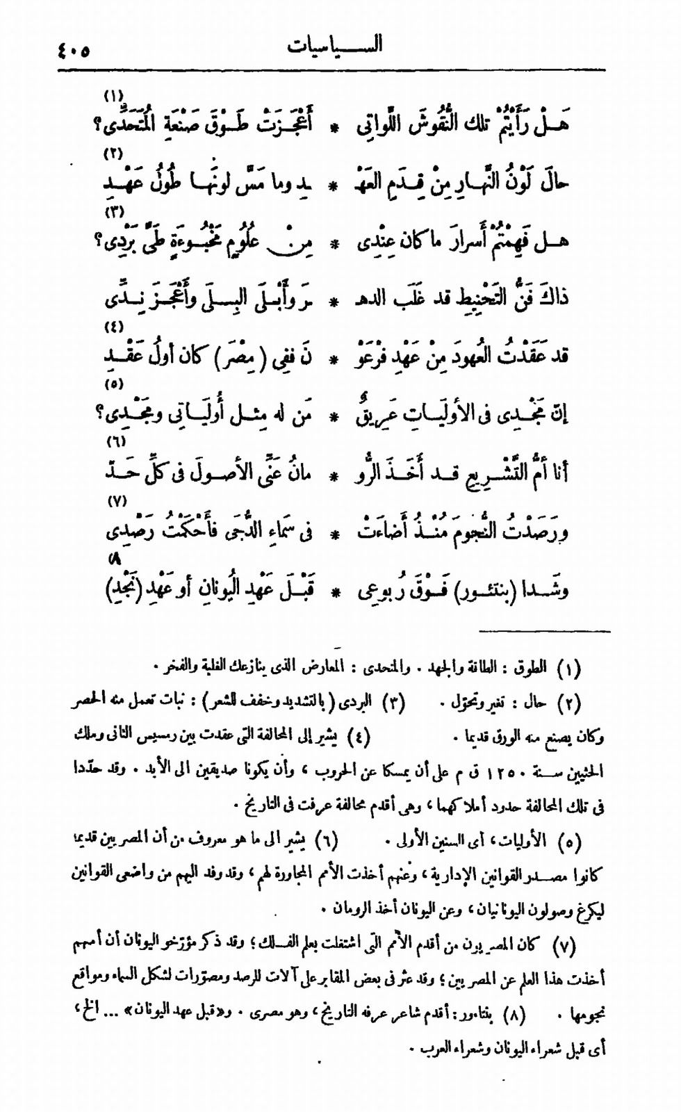 إبراهيم معاصر شاعر الشاعر عراقي حافظ هو سألت محطة