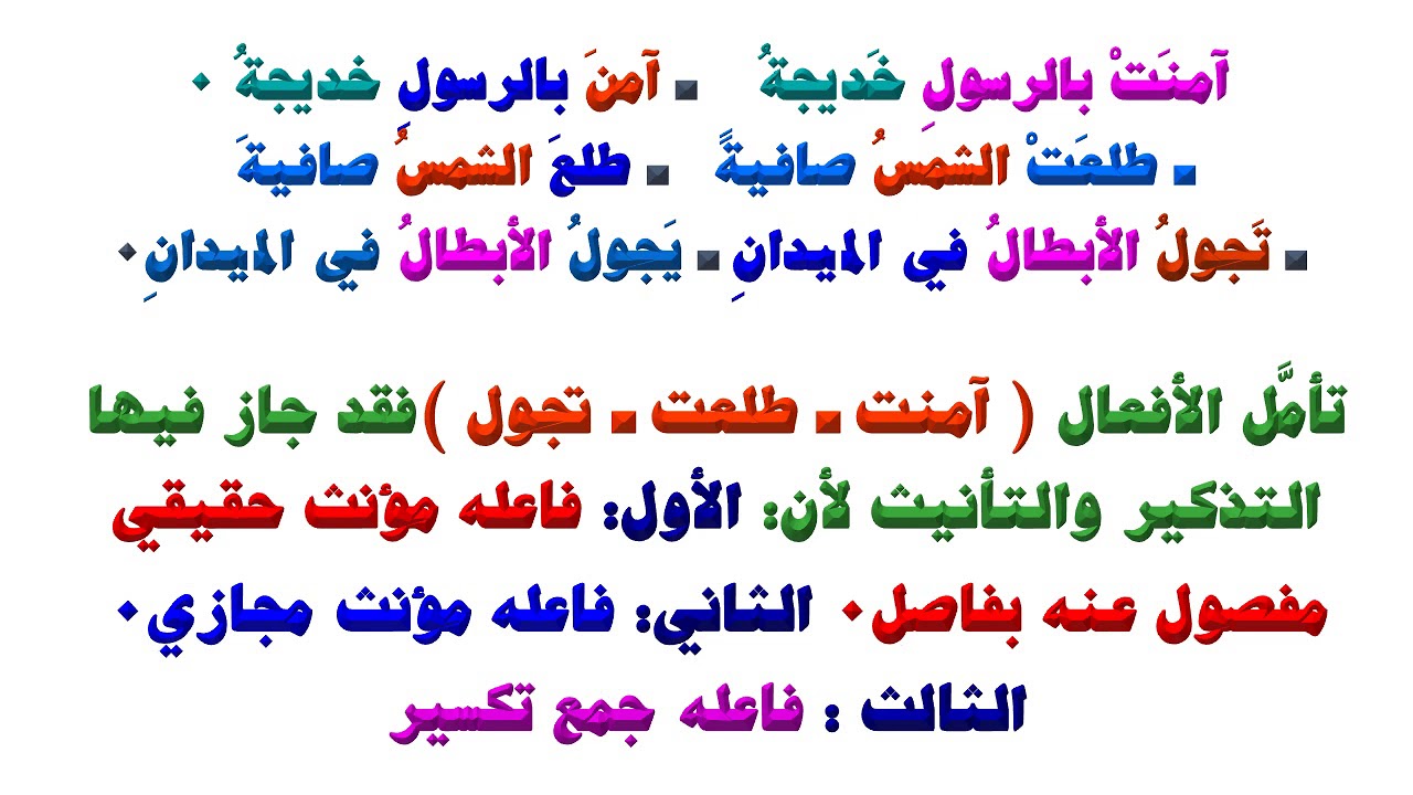 اللغة العربية