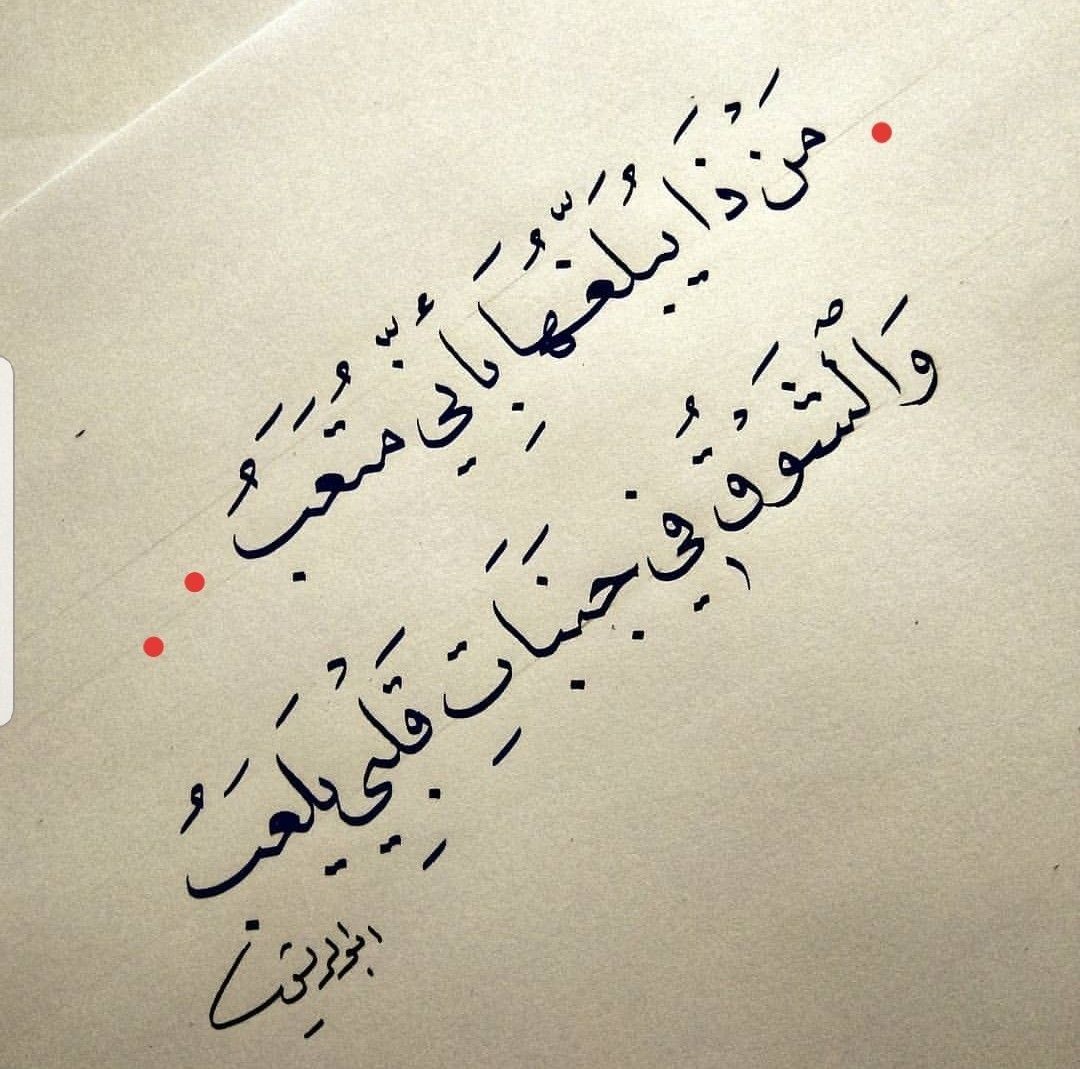 شعر عن الحب