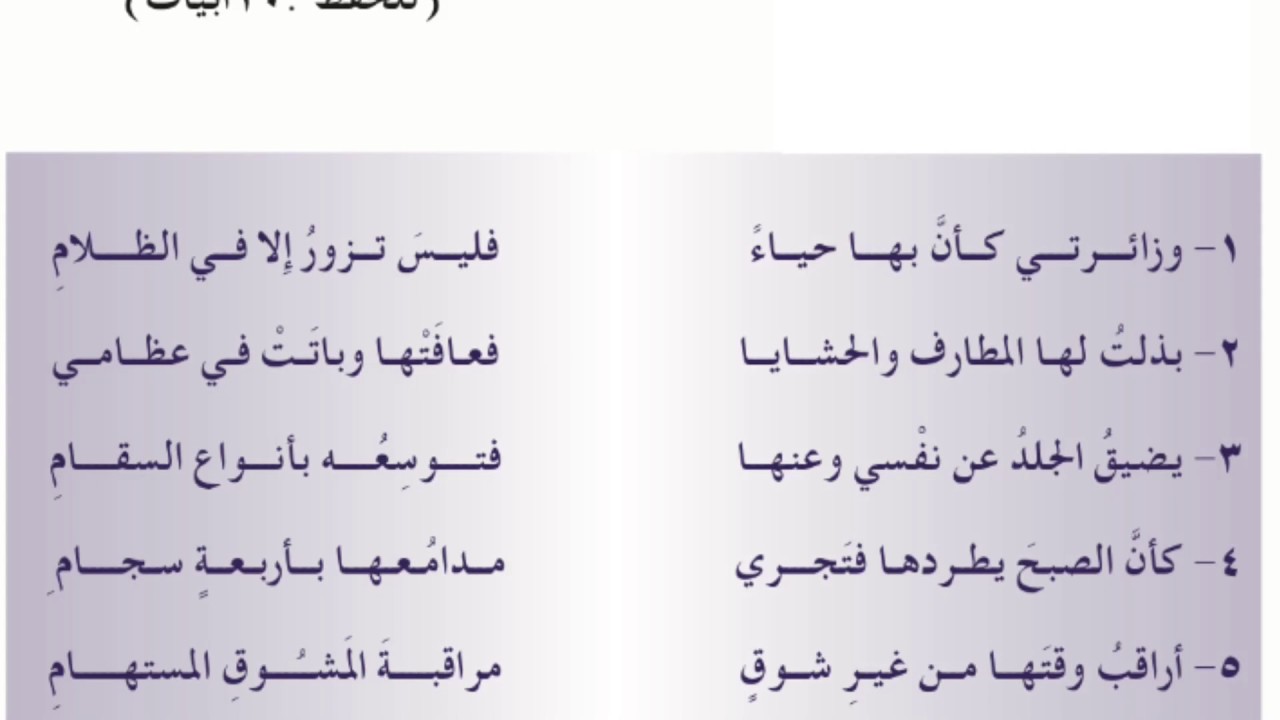 أبيات شعر راقية