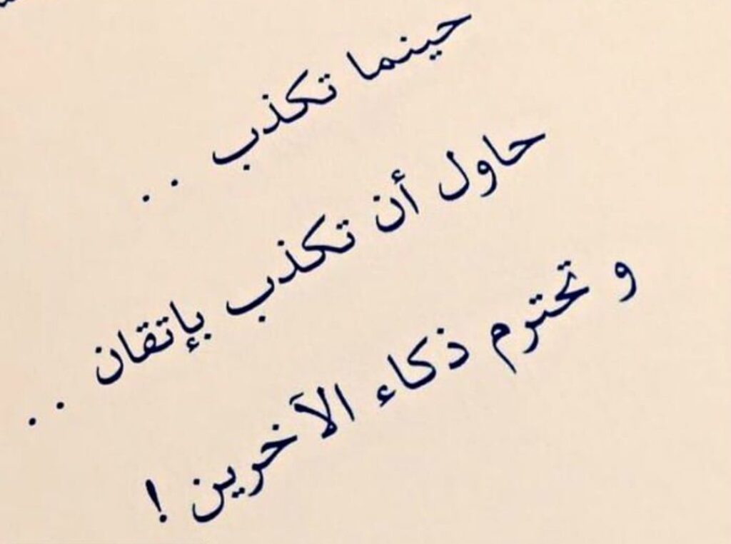 اقوال مأثورة عن الغدر والخيانة