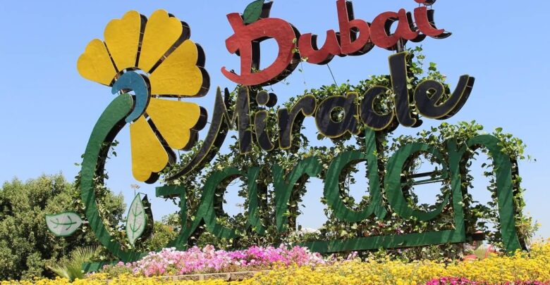 أجمل الحدائق في الإمارات