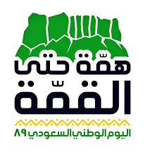 همة كالجبال