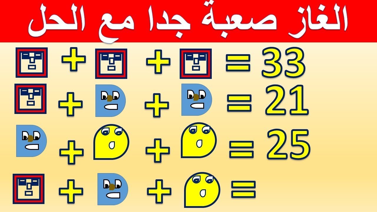 ألغاز صعبة جداً وشيقة