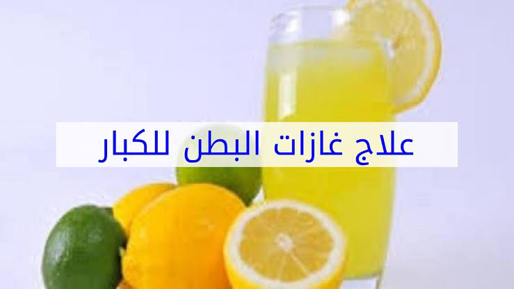 نصائح للتخلص من غازات البطن