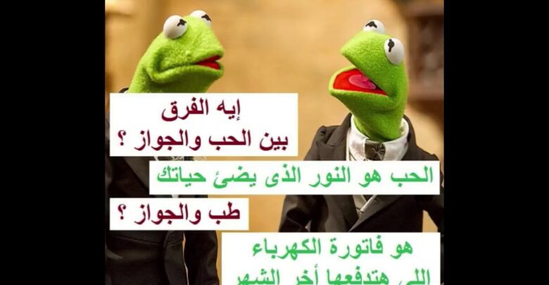 نكت للمتزوجين غريبة و مضحكة.