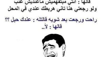 نكت مضحكة جدا تموت من الضحك