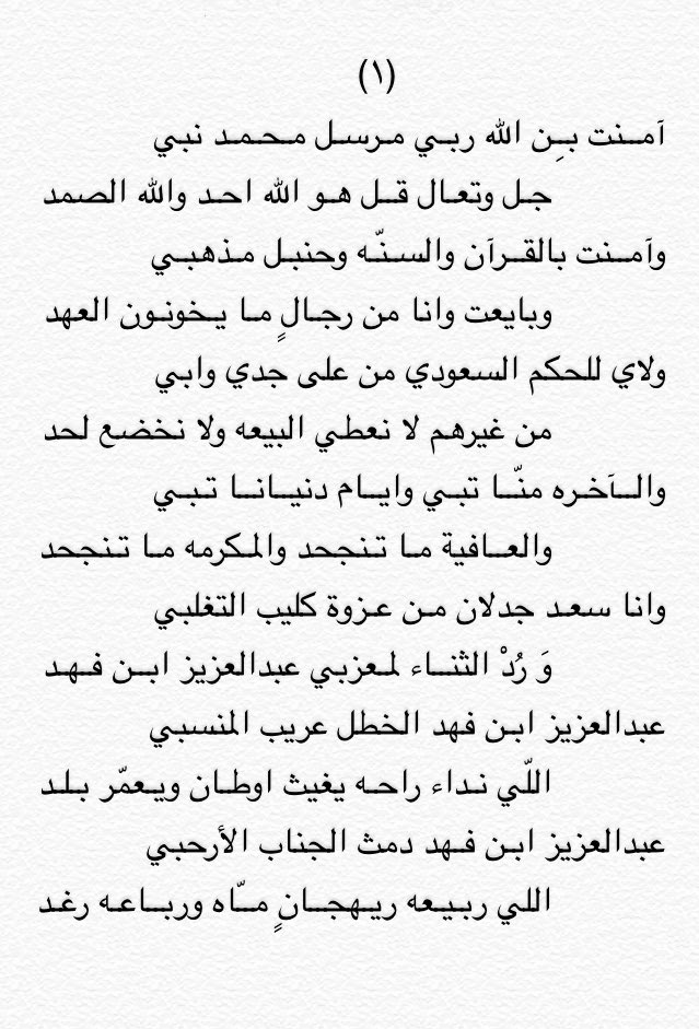 قصيدة سعد بن جدلان كسر الخواطر ومجموعة من اجمل القصائد للشاعر السعودي