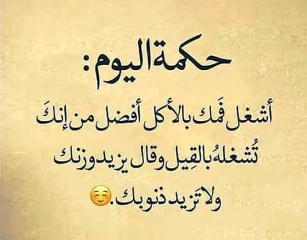 حكم و امثال