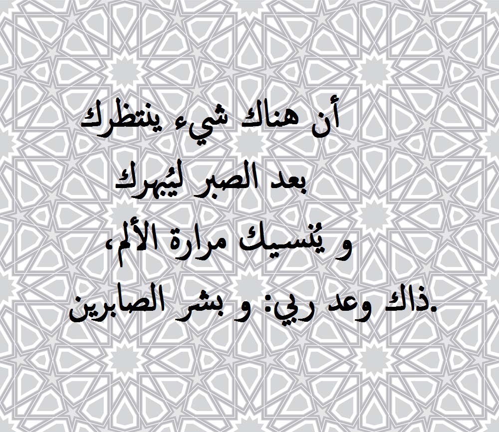 مسجات دينية