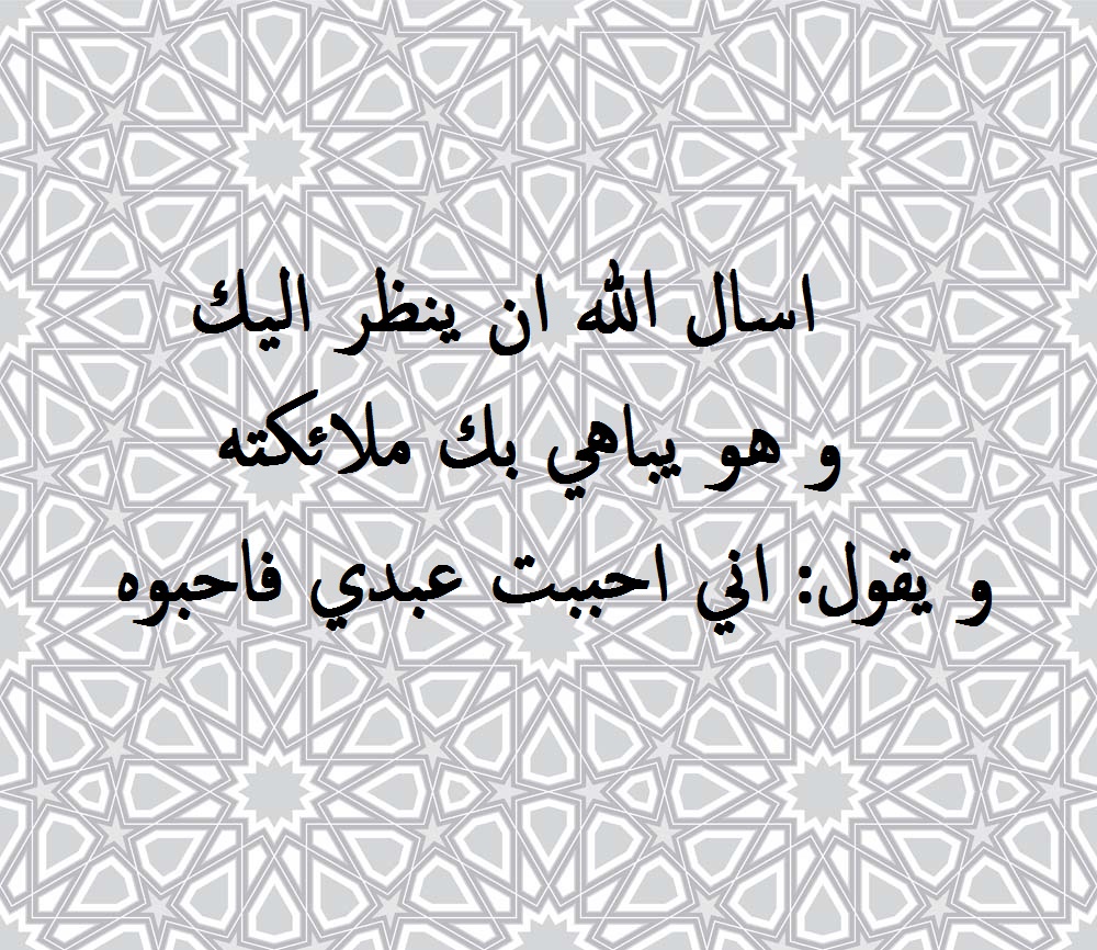 رسائل و أدعية دينية.