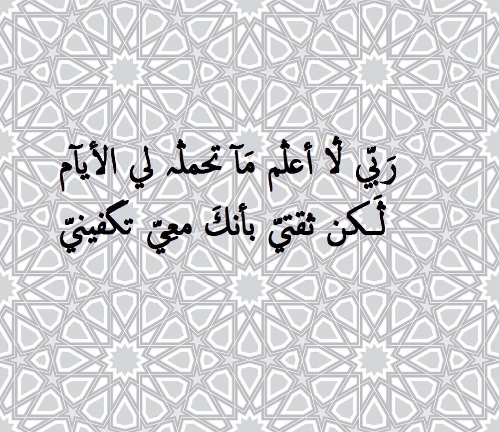 مسجات إسلامية قصيرة.