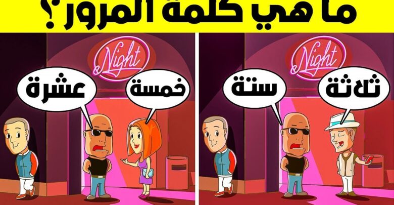 ما هي كلمة المرور
