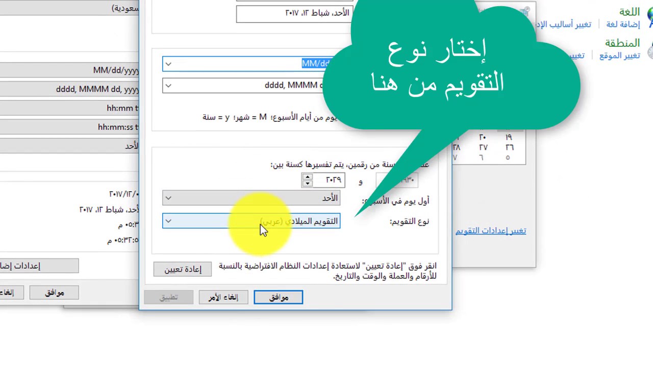 التاريخ البرج ومعرفة من هجري تحويل لميلادي تحويل التاريخ