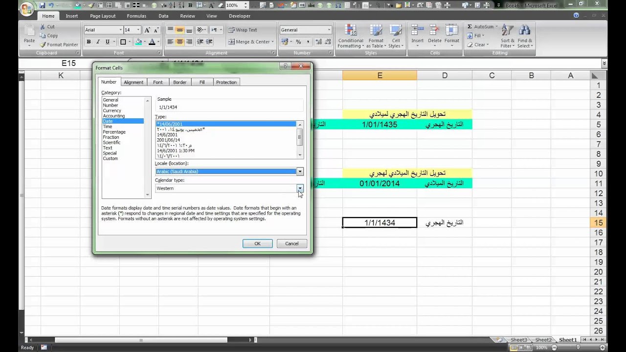 تحويل من هجري لميلادي مع البرج