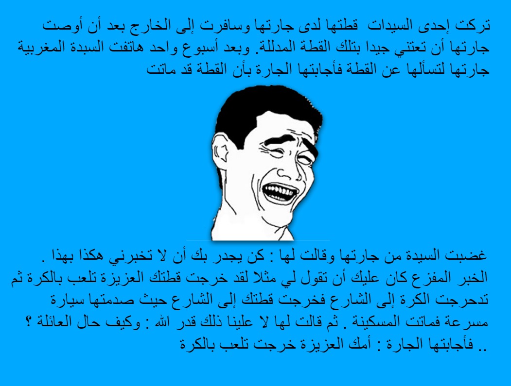 نكت مغربية