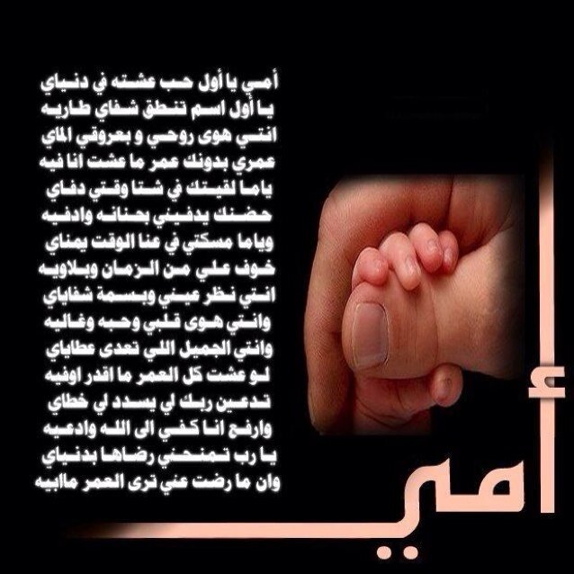 شعر عن الأم