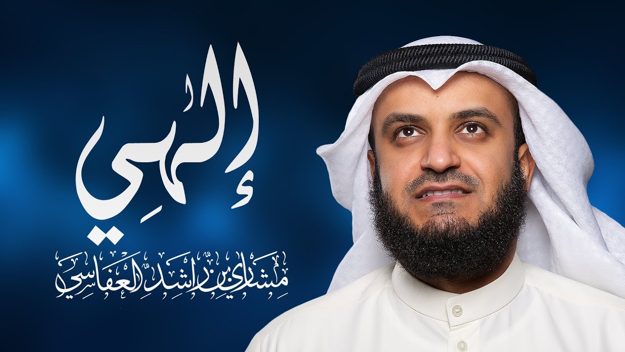 مشارى راشد